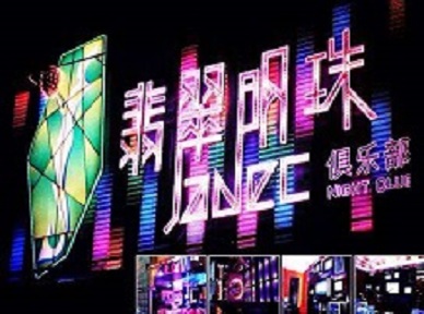 上饶哪里荤的KTV陪酒女漂亮多-翡翠明珠KTV好玩会所体验